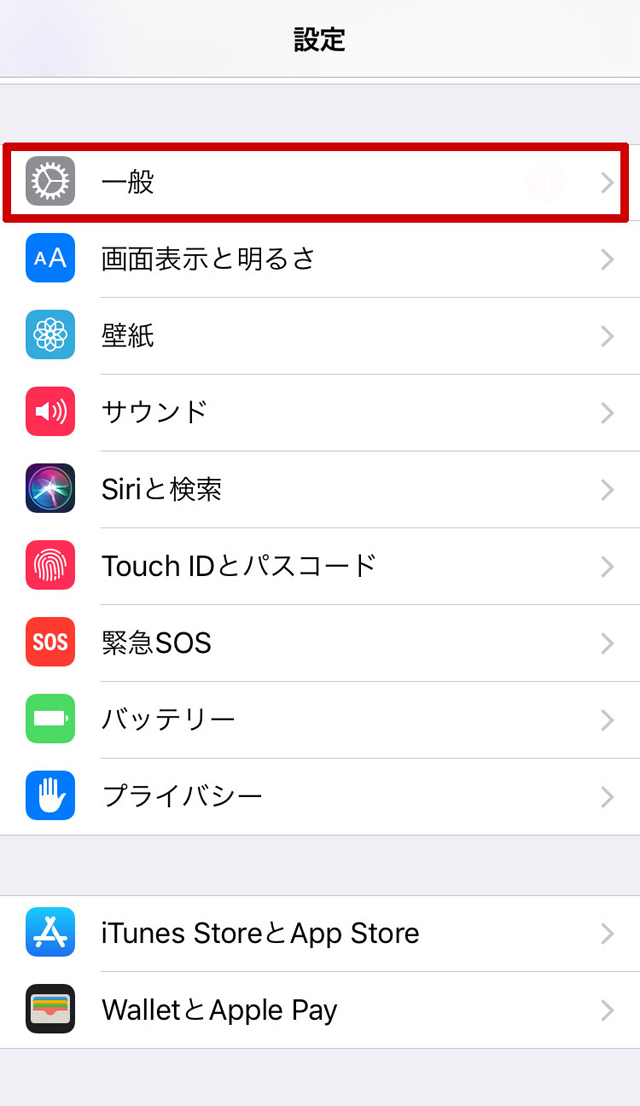 iPhone・iPad（一般）をクリック