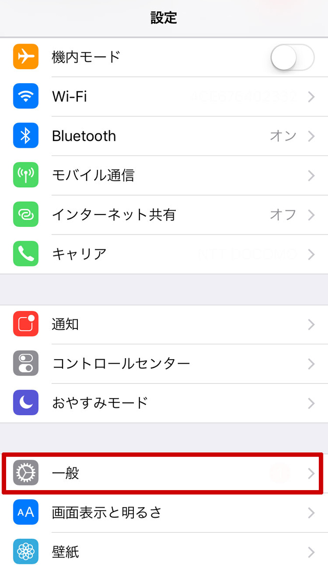 iPhone・iPad（一般）をクリック