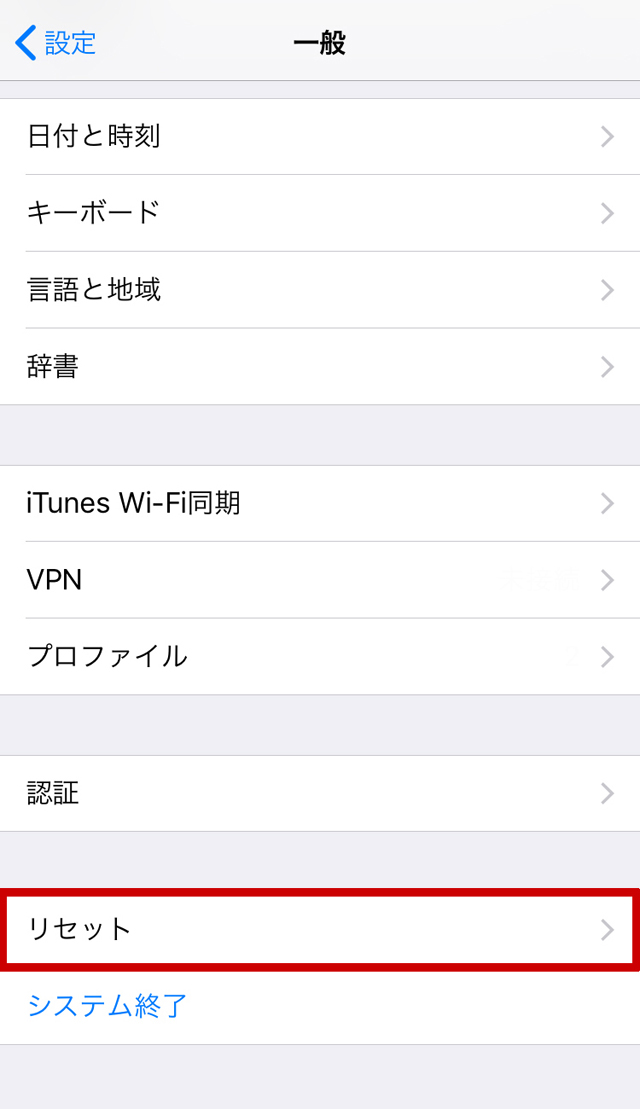 iPhone・iPad（リセット）をクリック