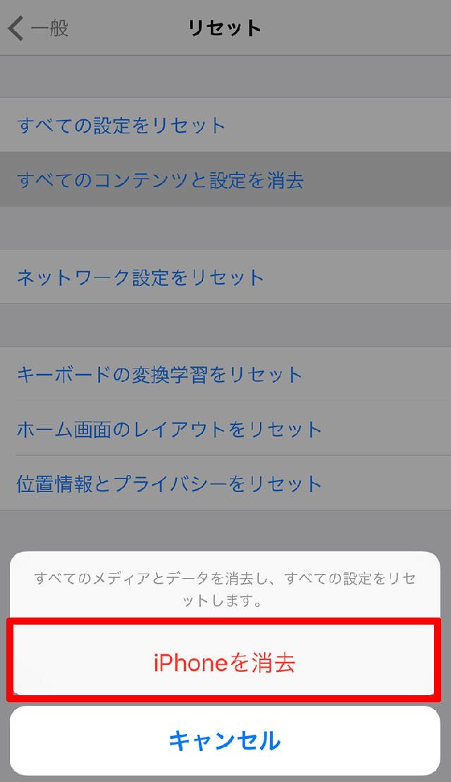 iPhone・iPad（iPhoneを消去）を2回クリックして下さい。